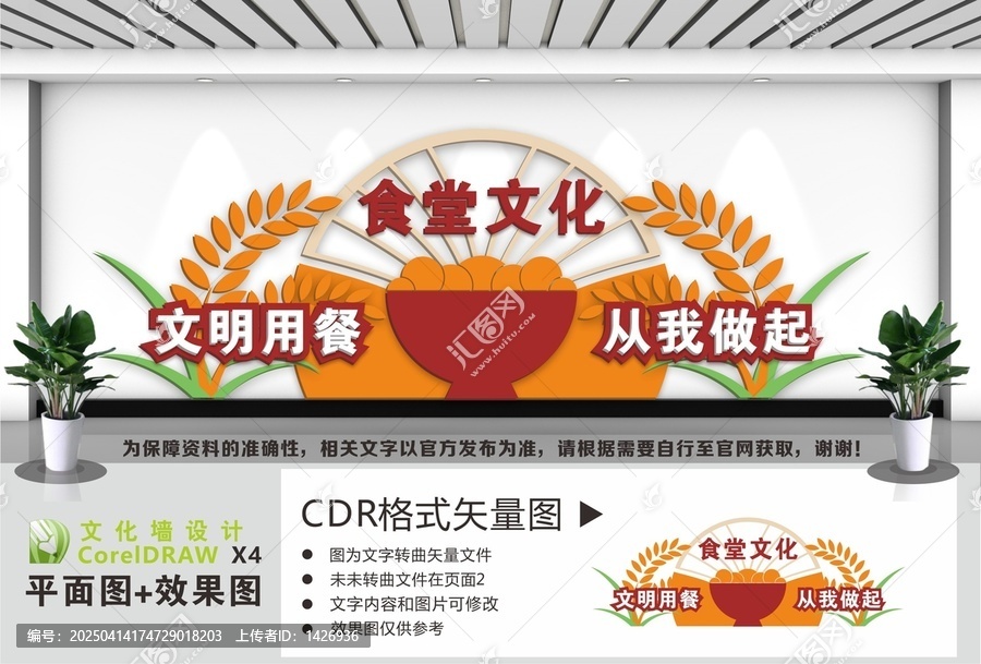 食堂文化餐廳文化