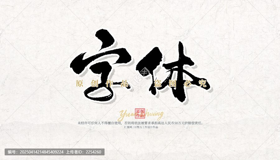 字體