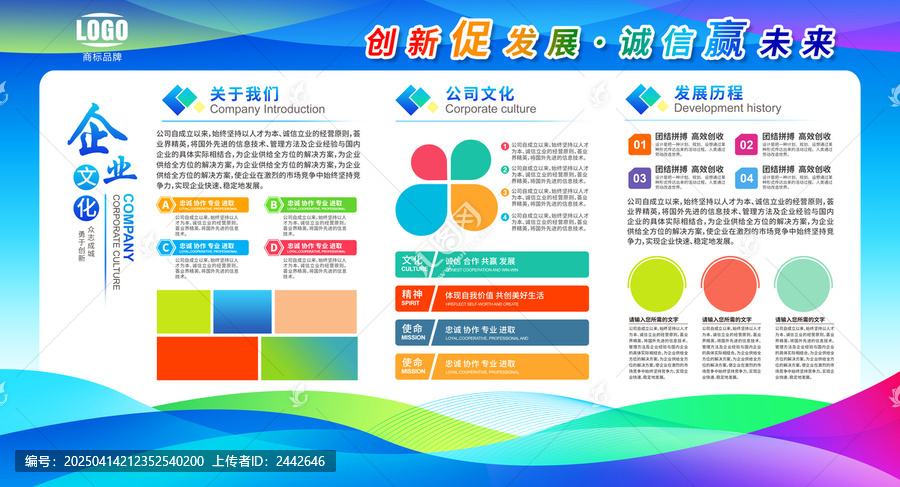 企業(yè)簡介