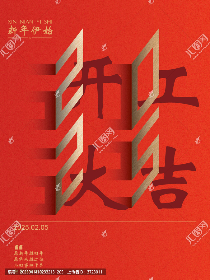 開工大吉
