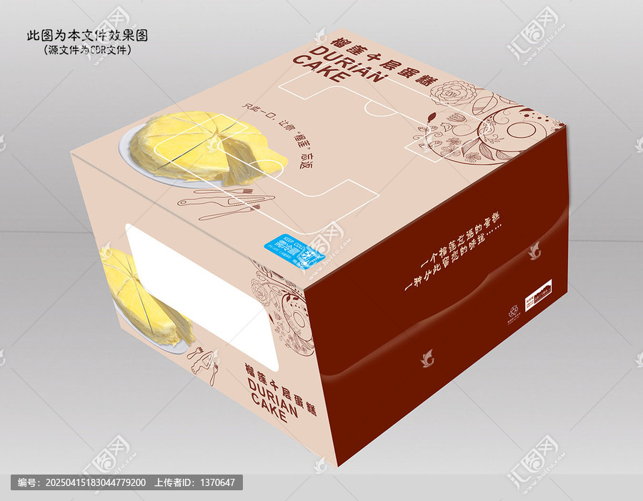 蛋糕盒