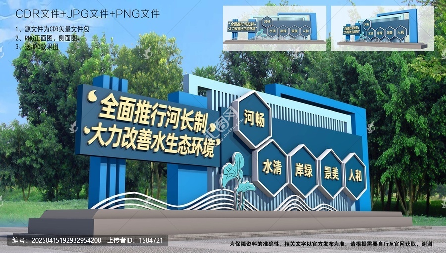 河長制湖長制