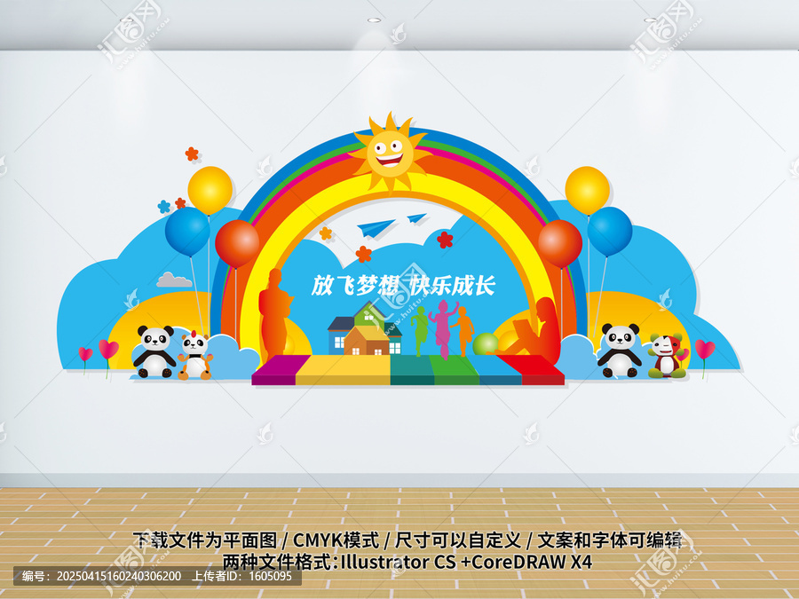 校園舞臺(tái)背景