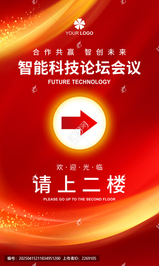 指引牌