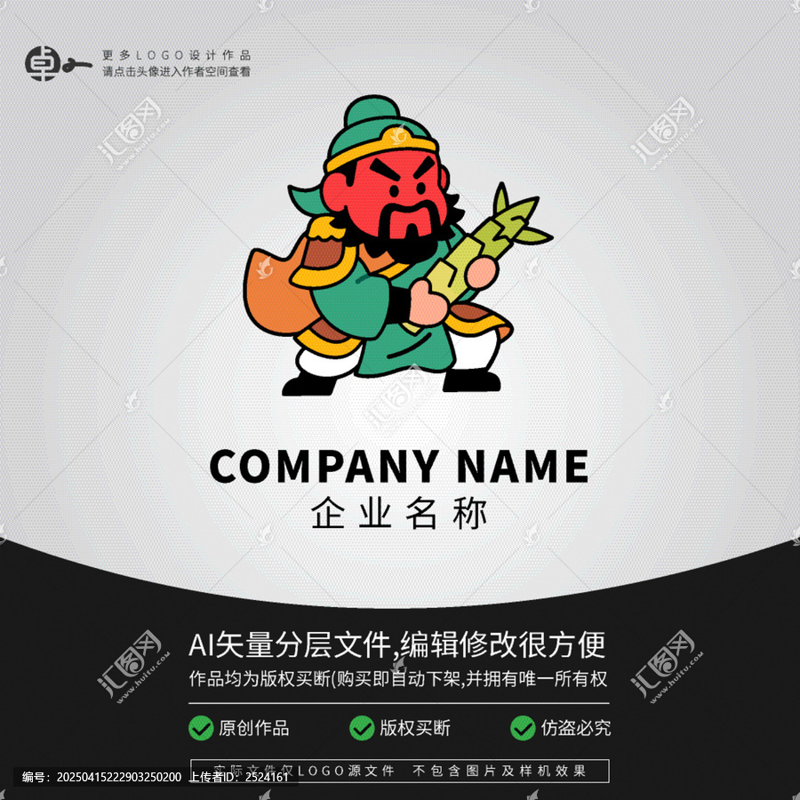 關(guān)羽剝筍子蔬菜市場(chǎng)