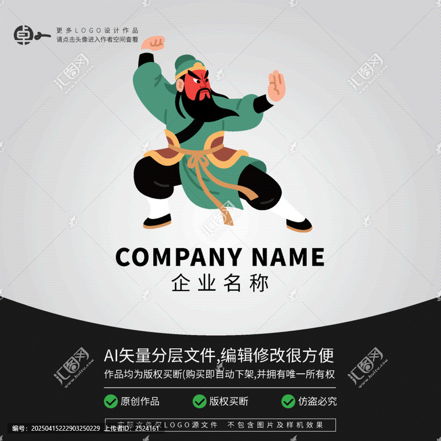 三國將戰(zhàn)將關(guān)羽武術(shù)太極功夫
