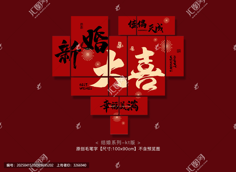 結(jié)婚背景