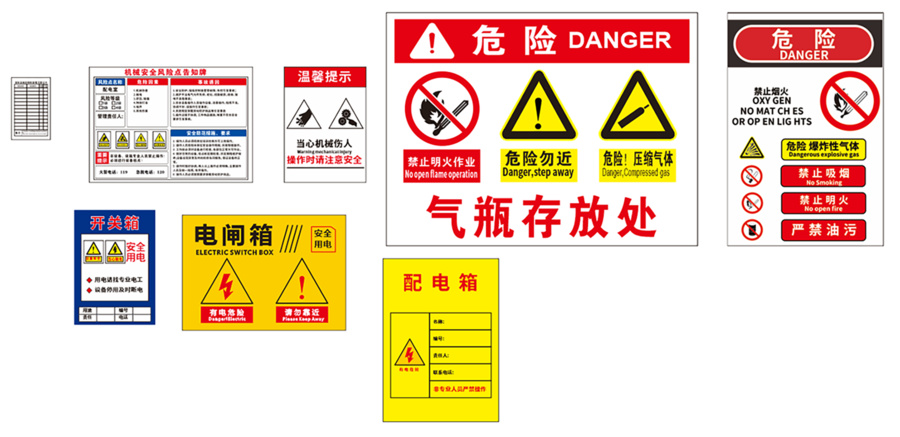 工廠安全提示合集