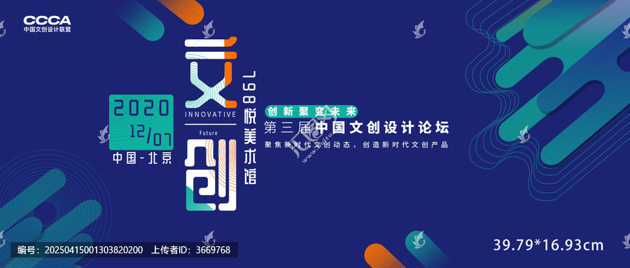 文創(chuàng)室內(nèi)戶外整套主視覺延展