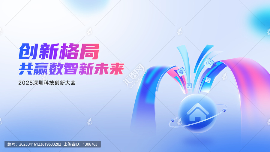 科技主視覺