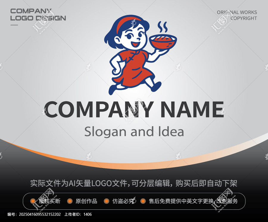 奔跑女孩外賣餐飲LOGO快餐小吃