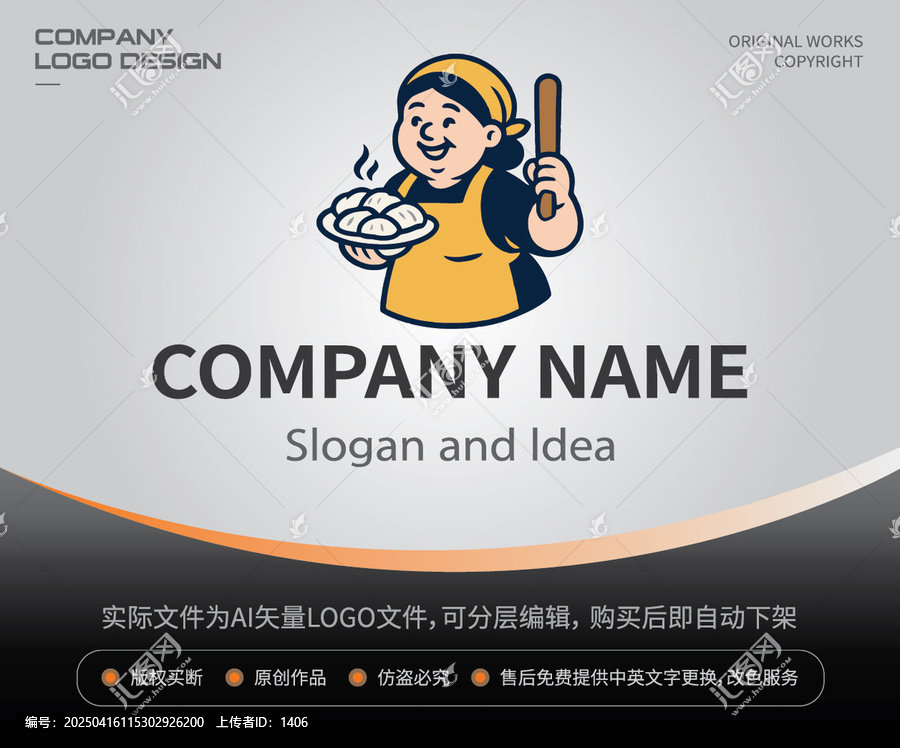 搟面大姐包子餃子鋪LOGO餐飲