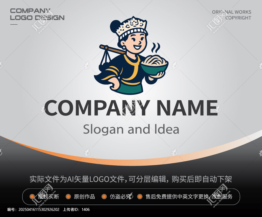 苗家姑娘米粉館LOGO餐飲
