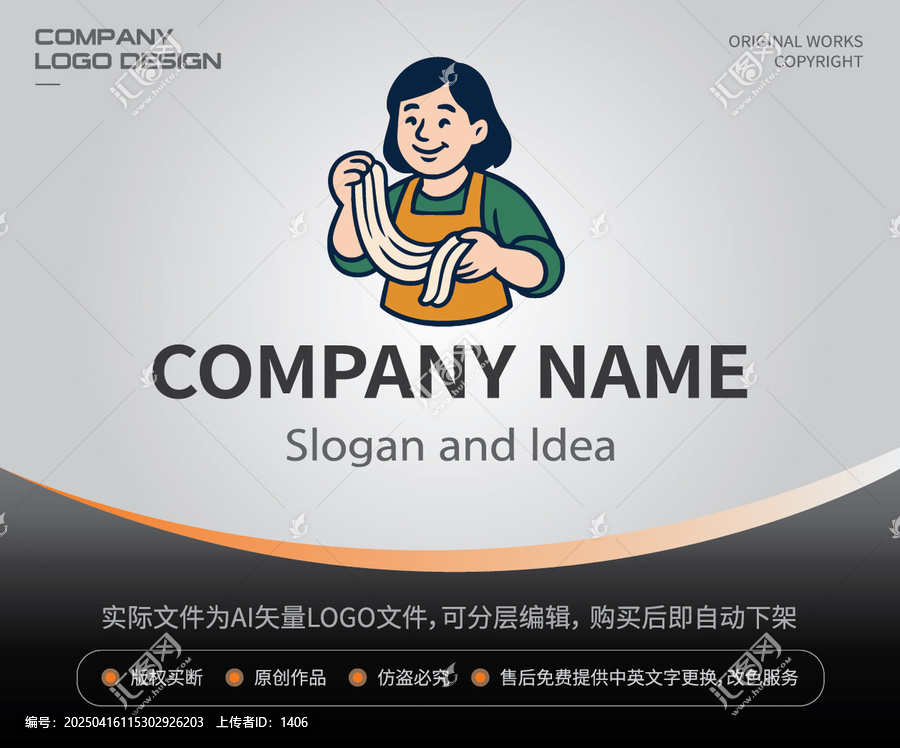 面點(diǎn)阿姨大姐手工面館LOGO餐飲