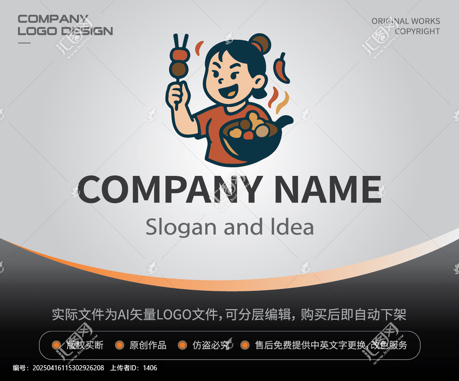辣妹串串小吃鋪LOGO餐飲