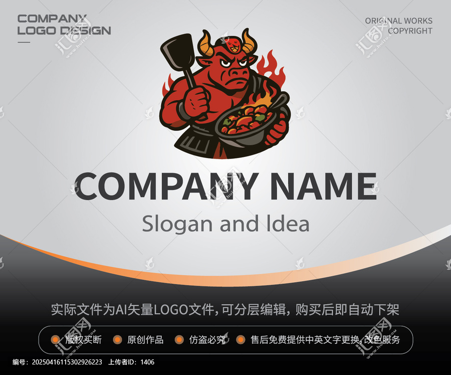牛魔王炒菜LOGO餐飲