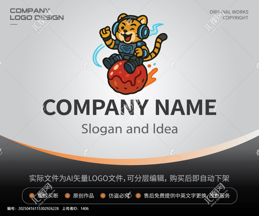 宇航虎星球萌寵LOGO餐飲