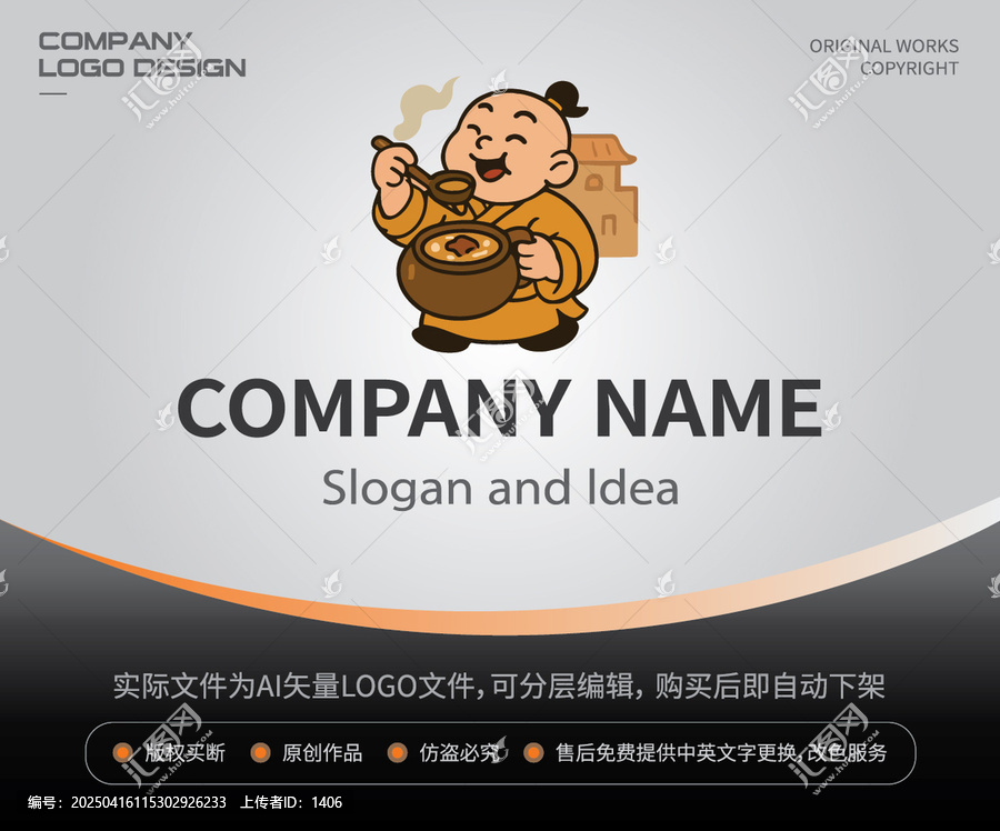 砂鍋胖娃娃LOGO餐飲