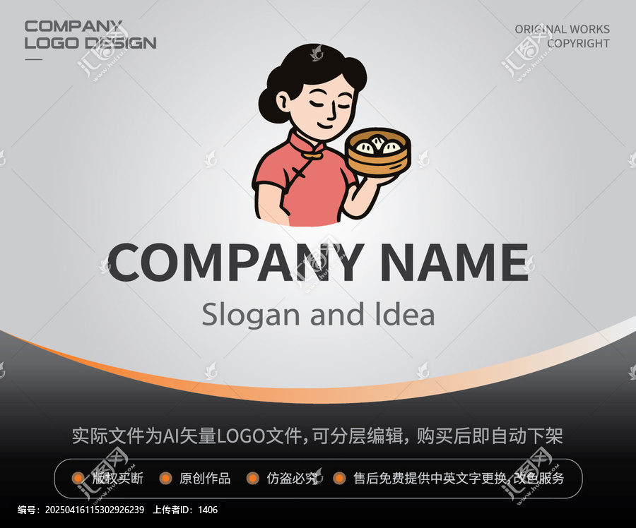 旗袍小姐點(diǎn)心美女LOGO餐飲