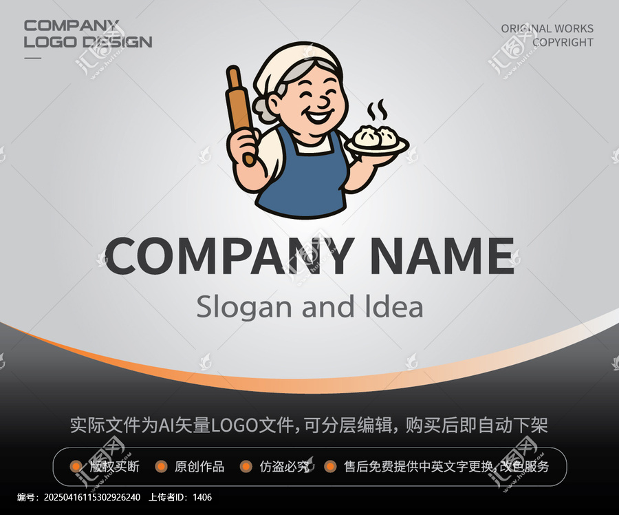 大娘老婆婆老奶奶包子鋪LOGO餐飲