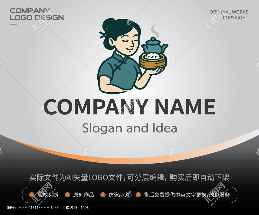 廣式早茶姑娘L(fēng)OGO茶點(diǎn)餐飲