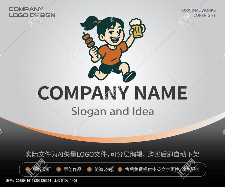 女孩擼串啤酒LOGO餐飲