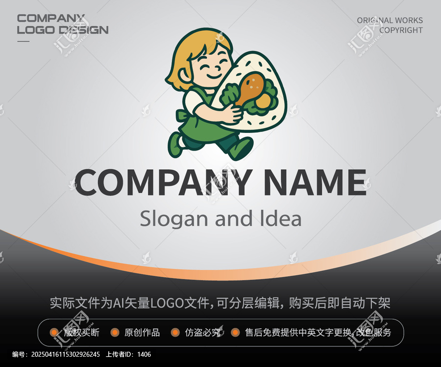 飯團(tuán)小女孩LOGO餐飲