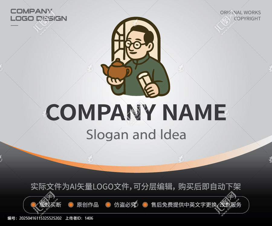 民國茶館先生LOGO餐飲