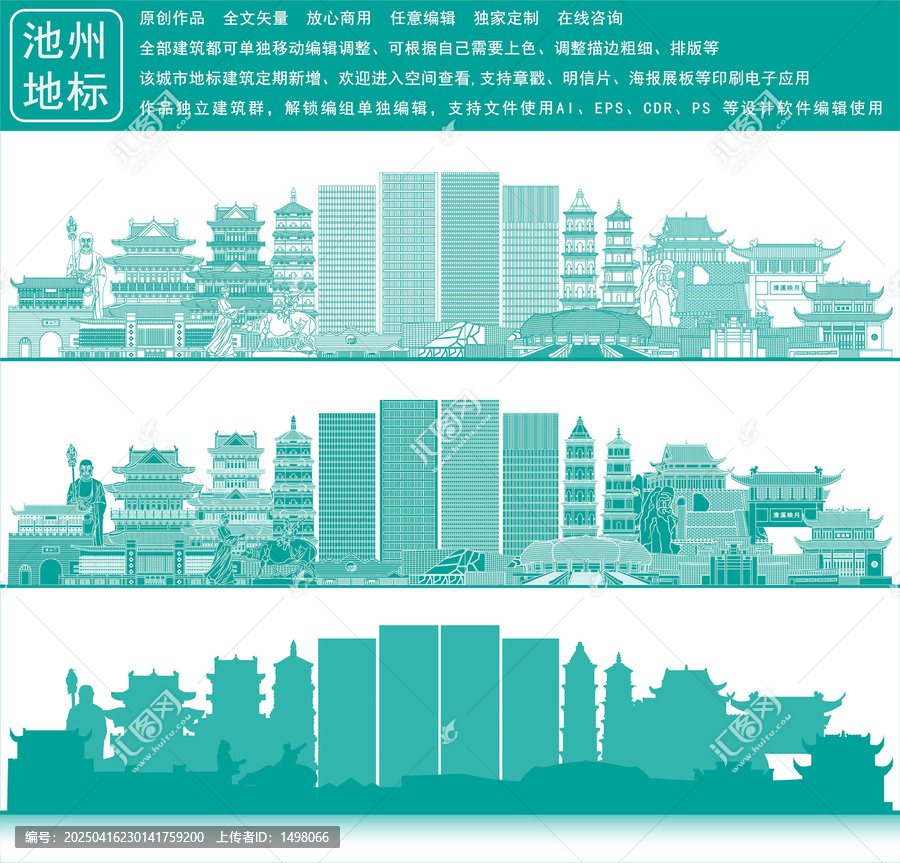 池州