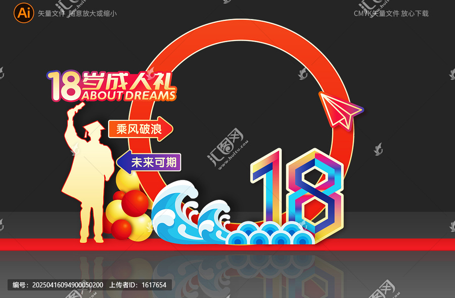 成人禮合影框