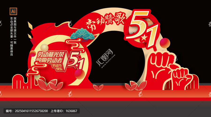 51勞動(dòng)節(jié)美陳