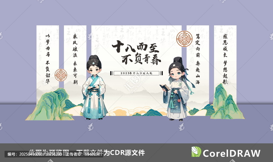 成人禮美陳