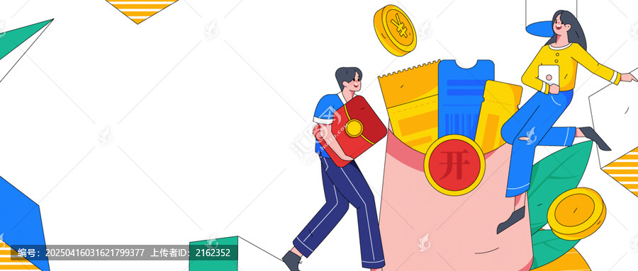 優(yōu)惠券