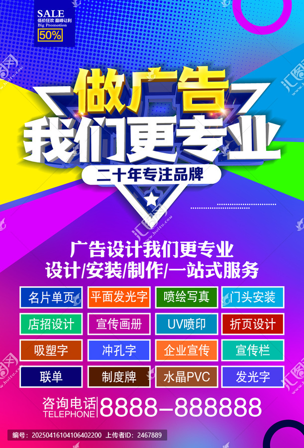 廣告公司