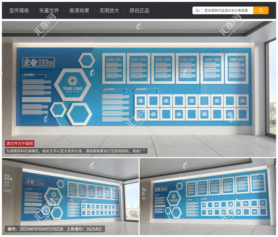 簡(jiǎn)約藍(lán)色企業(yè)宣傳文化墻