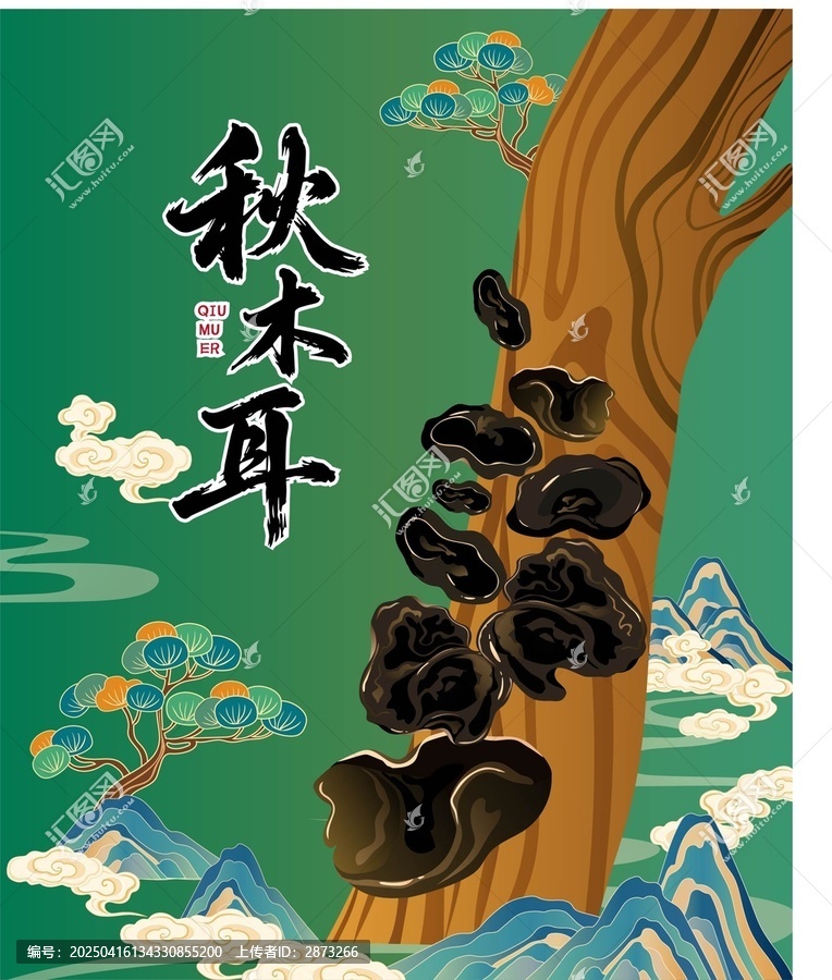 木耳包裝