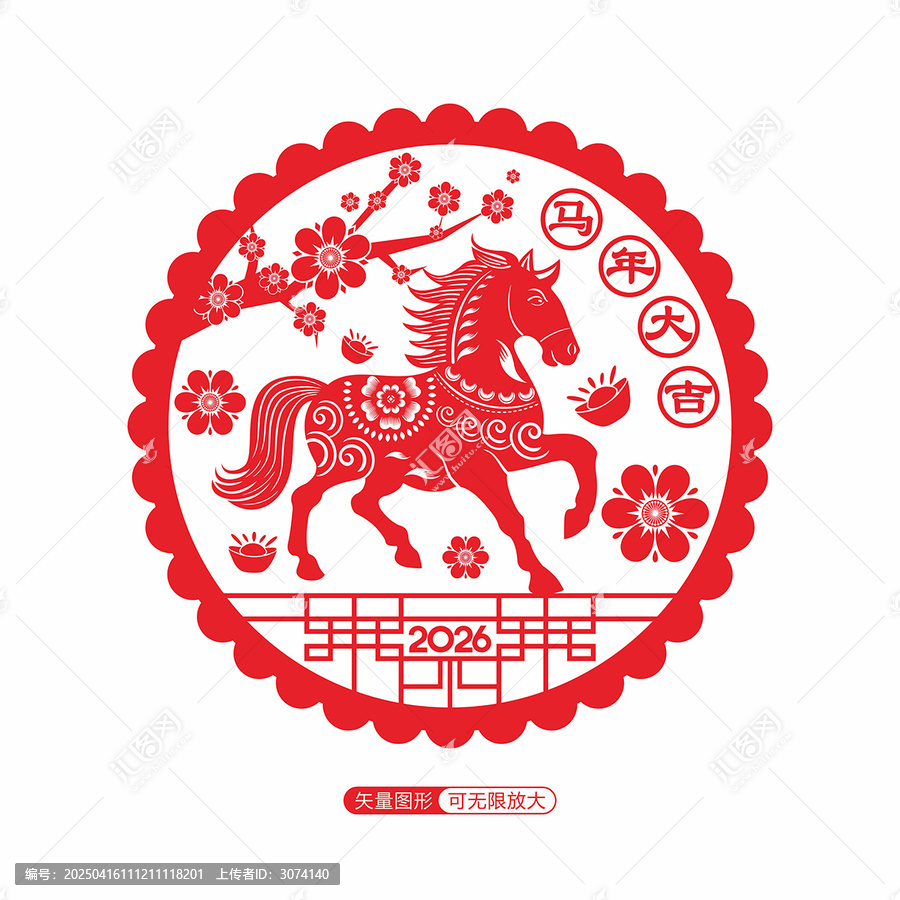 2026馬年窗花