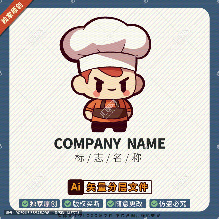 燒烤店創(chuàng)意矢量LOGO標(biāo)志烤肉店