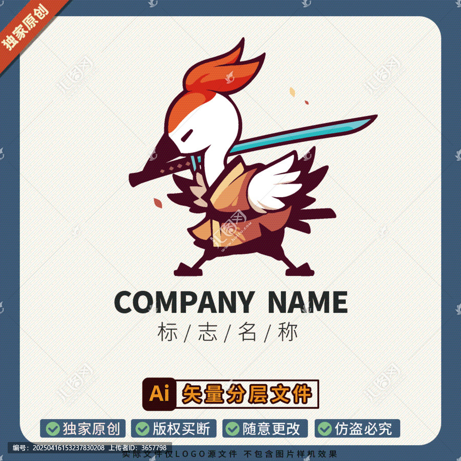 武俠風(fēng)仙鶴火鍋餐飲店形象大使LOGO標(biāo)志