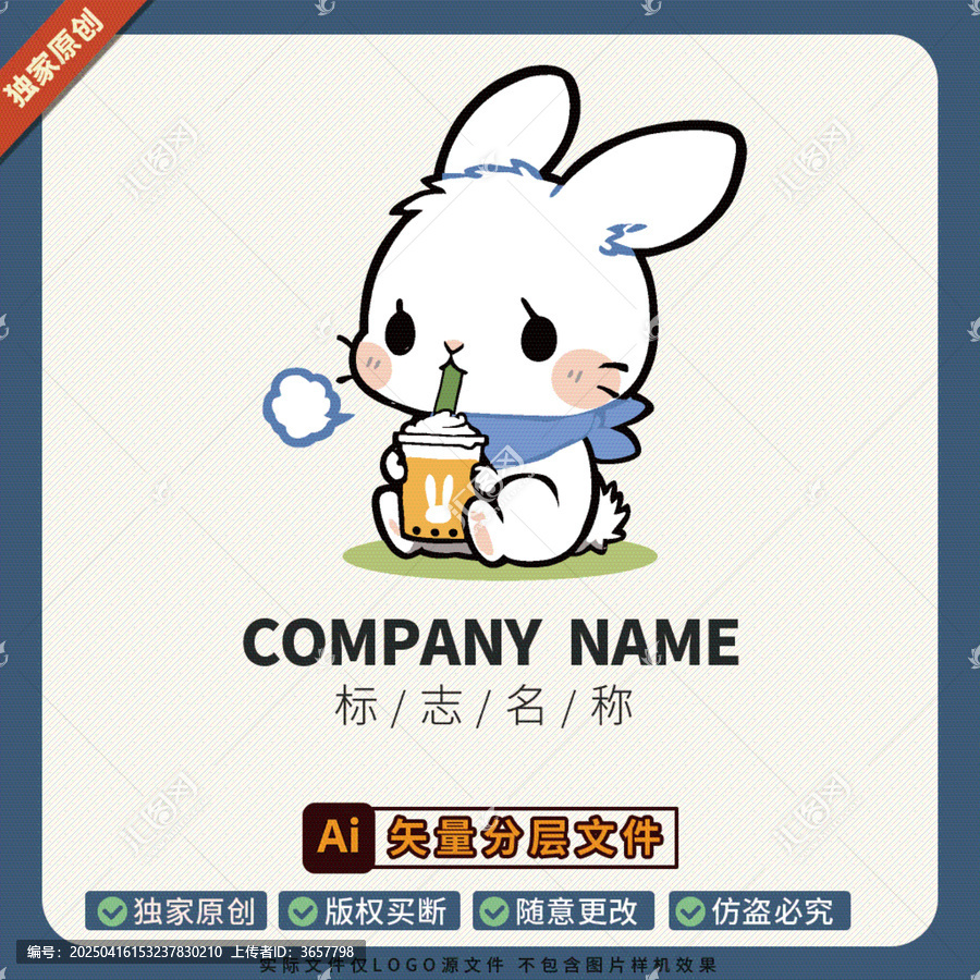 奶茶店飲料飲品LOGO標(biāo)志商標(biāo)招牌