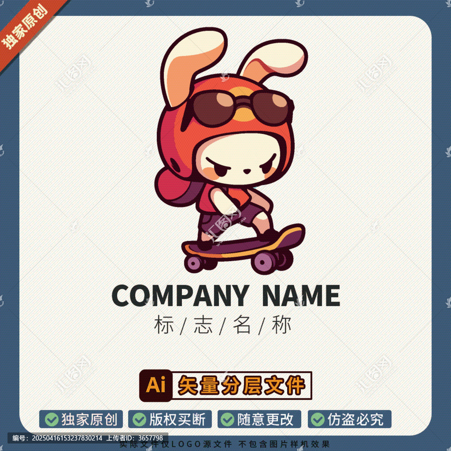 定制運動LOGO標志健身流行小兔子