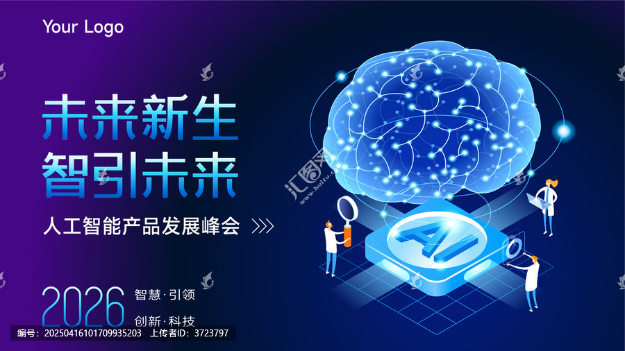 AI人工智能背景