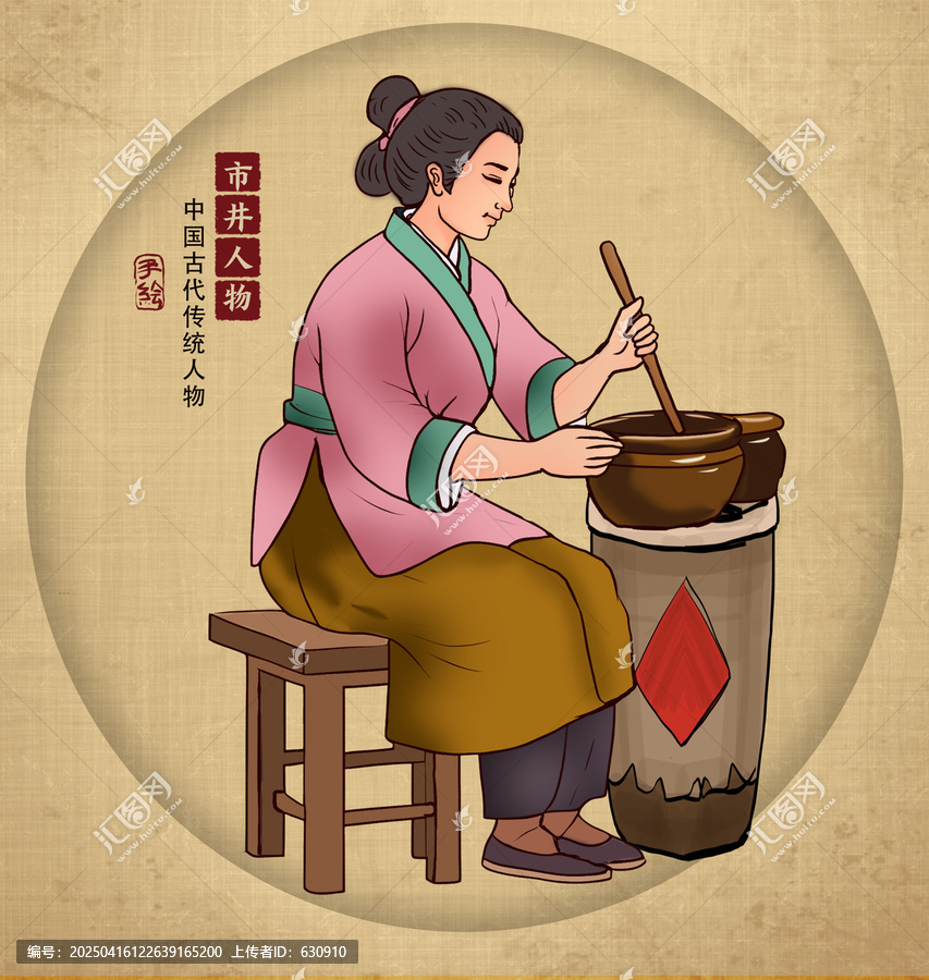 市井人物插畫