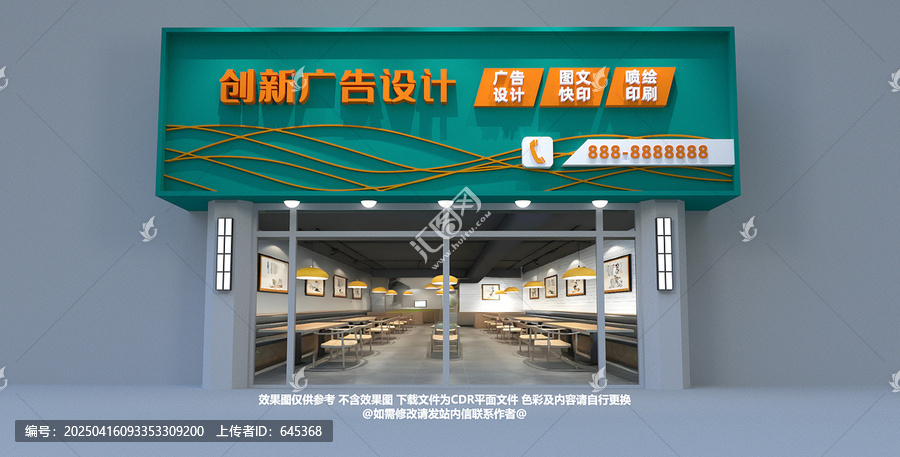 廣告公司門頭