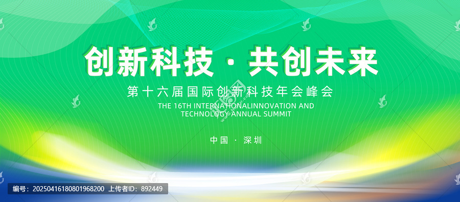 綠色科技背景