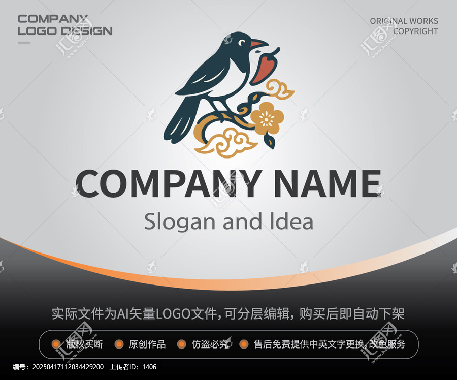 花鳥中式茶點LOGO餐飲