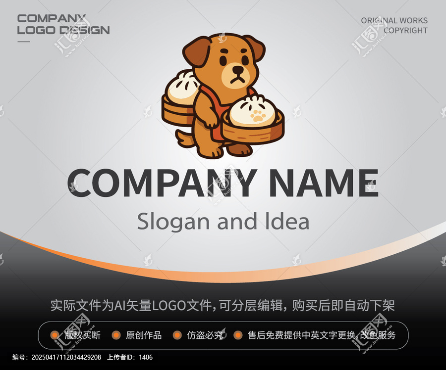 小狗包子鋪LOGO餐飲