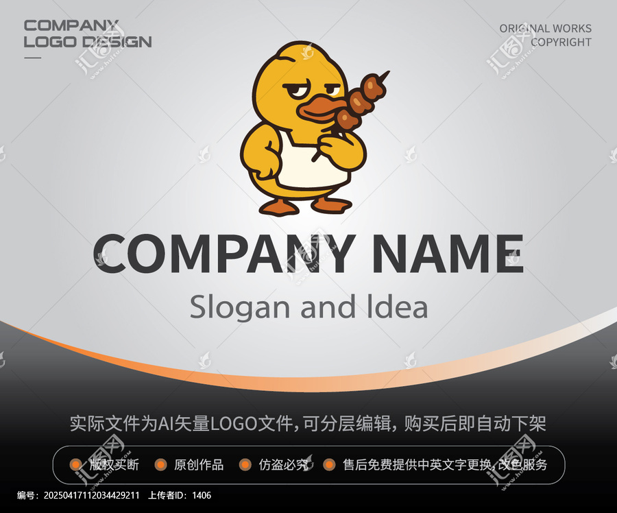 小鴨子擼串鹵味LOGO餐飲