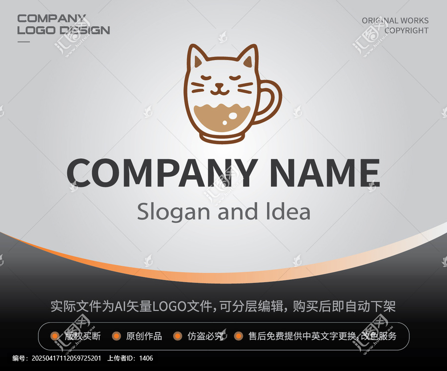 貓咪咖啡茶飲LOGO貓咖