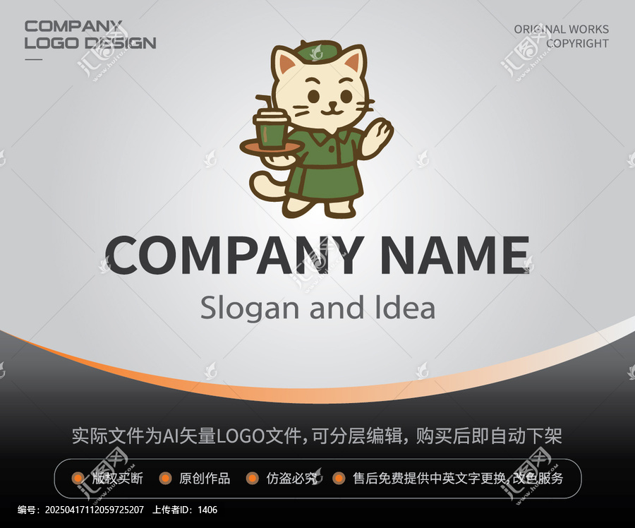 綠衣貓貓奶茶店LOGO餐飲